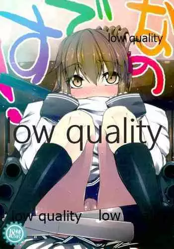 !すでのな