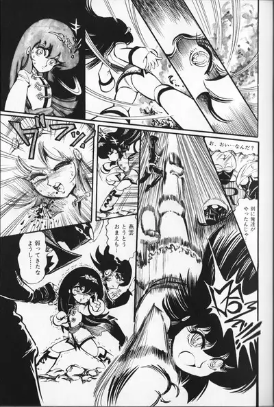 Gekisatsu! Uchuuken 5