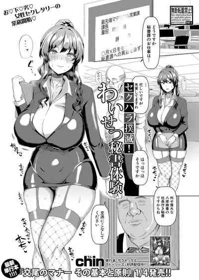 COMIC Shingeki 2022-02