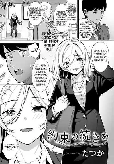 Yakusoku no Tsuzuki wo