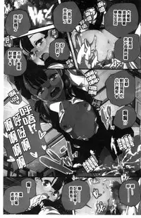 [Yamazaki Kazuma] Otona no Manegoto [Chinese]