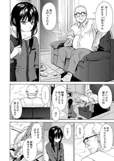 COMIC Mugen Tensei 2021-08