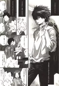[Kamishima Akira] Doujin Sakka Collection 70 (Katekyo Hitman REBORN!)