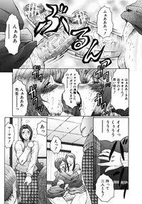 COMIC MUJIN 2009-03