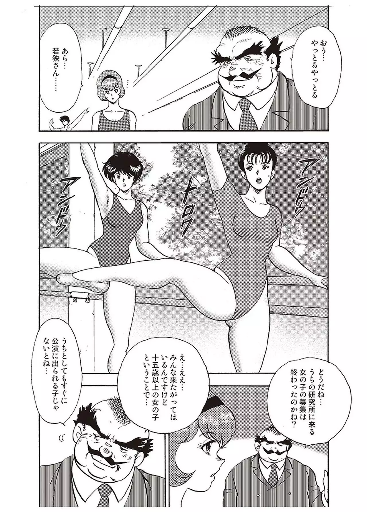 Maihime Chigoku no Ori Vol.1
