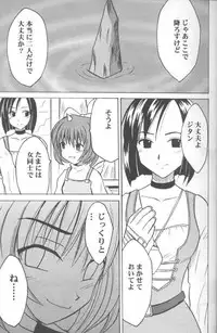[Crimson Comics (Carmine)] Junshin Ha Kiri Ni Kiyu (Final Fantasy IX)