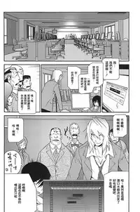 [Kotoyoshi Yumisuke] Kumikyoku Mitsunyuu 2 - Mammosus Vacca Narratio 2 [Chinese] [2DJ漢化組]
