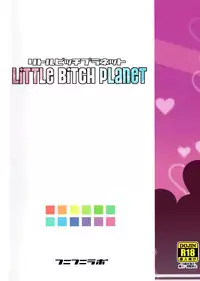 (COMIC1☆9) [Funi Funi Lab (Tamagoro)] LITTLE BITCH PLANET [Chinese] [KK個人漢化]
