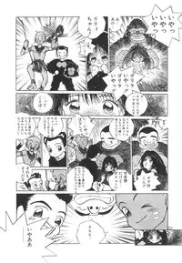 [Tomonaga Kazu] Marino-chan Doreika Keikaku