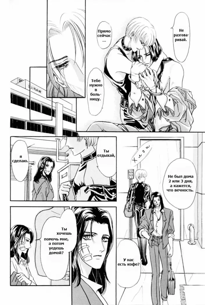 Sadistic Boy Vol.01