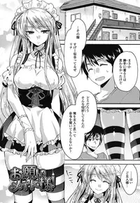 [Oroneko] Hatsujou Inflation - Estrus Inflation [Digital]
