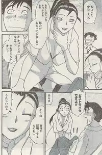 Comic Gekkan Doki! Special 2009-01