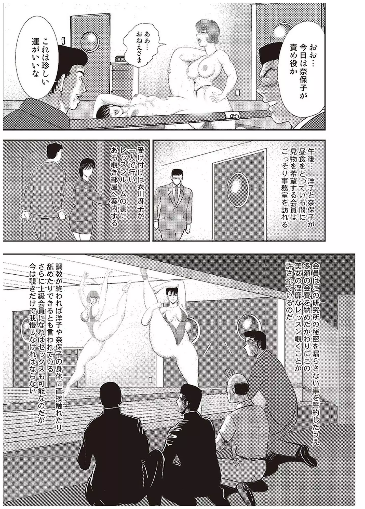 Maihime Chigoku no Ori Vol.5