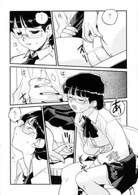 [Kajiyama Hiroshi] Inma No Ryouiki