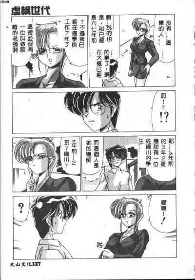 Kyokou Sedai