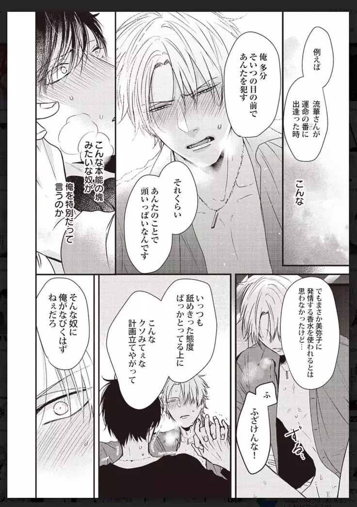 _タチネコ争奪BL
