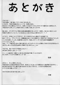 [Cyclone (Izumi, Reizei)] DIME ALLIANCE 2 (Dragon Quest Dai no Daibouken)