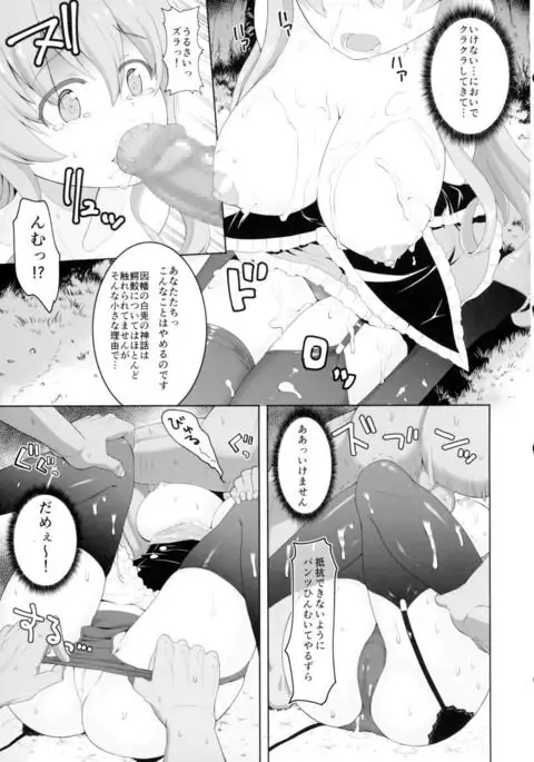 Kurousagi ga Shirousagi ni Nacchau Sou desu yo!?