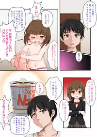 [Yururuka-dou] Kore Biyaku janakute Rinyouzai da!!