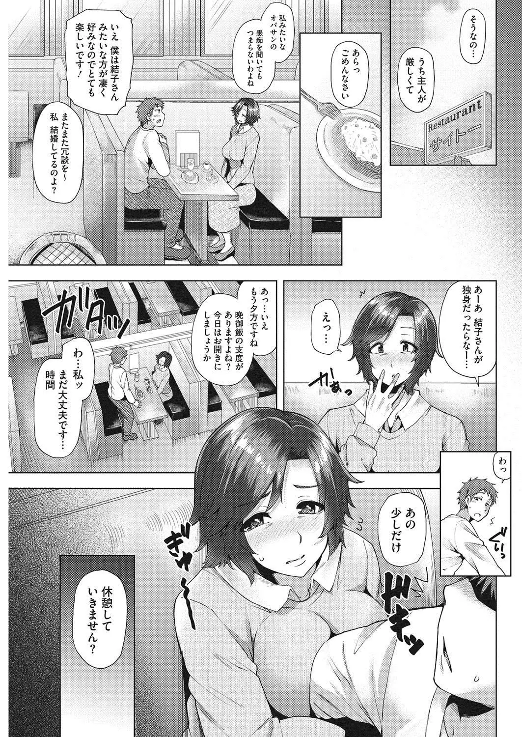 COMIC HOTMiLK Koime Vol. 9