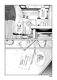 [Haruki] Ikitsuke! Vol.2