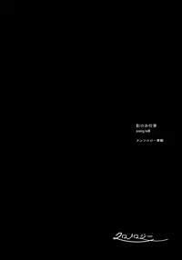 (C93) [Carbonate (Soda)] Chronology (Naruto)