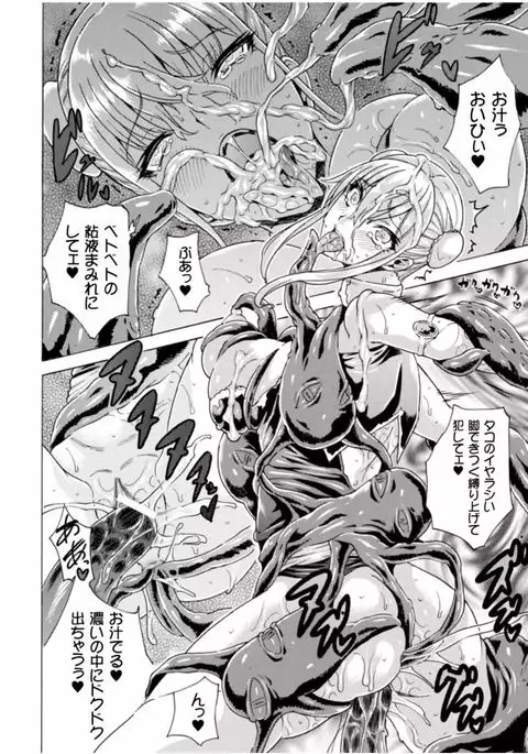 Midara na Kajitsu no Kuroi Yuuwaku