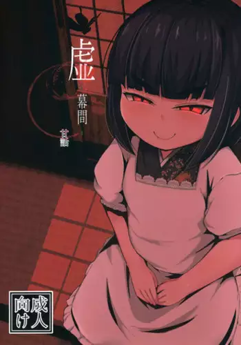 [Manpuchi (Nekodel)] Prison if... [Digital]