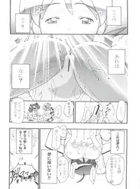 (CSP5) [Gambler Club (Kousaka Jun)] Keroro Soushuuhen (Keroro Gunsou)