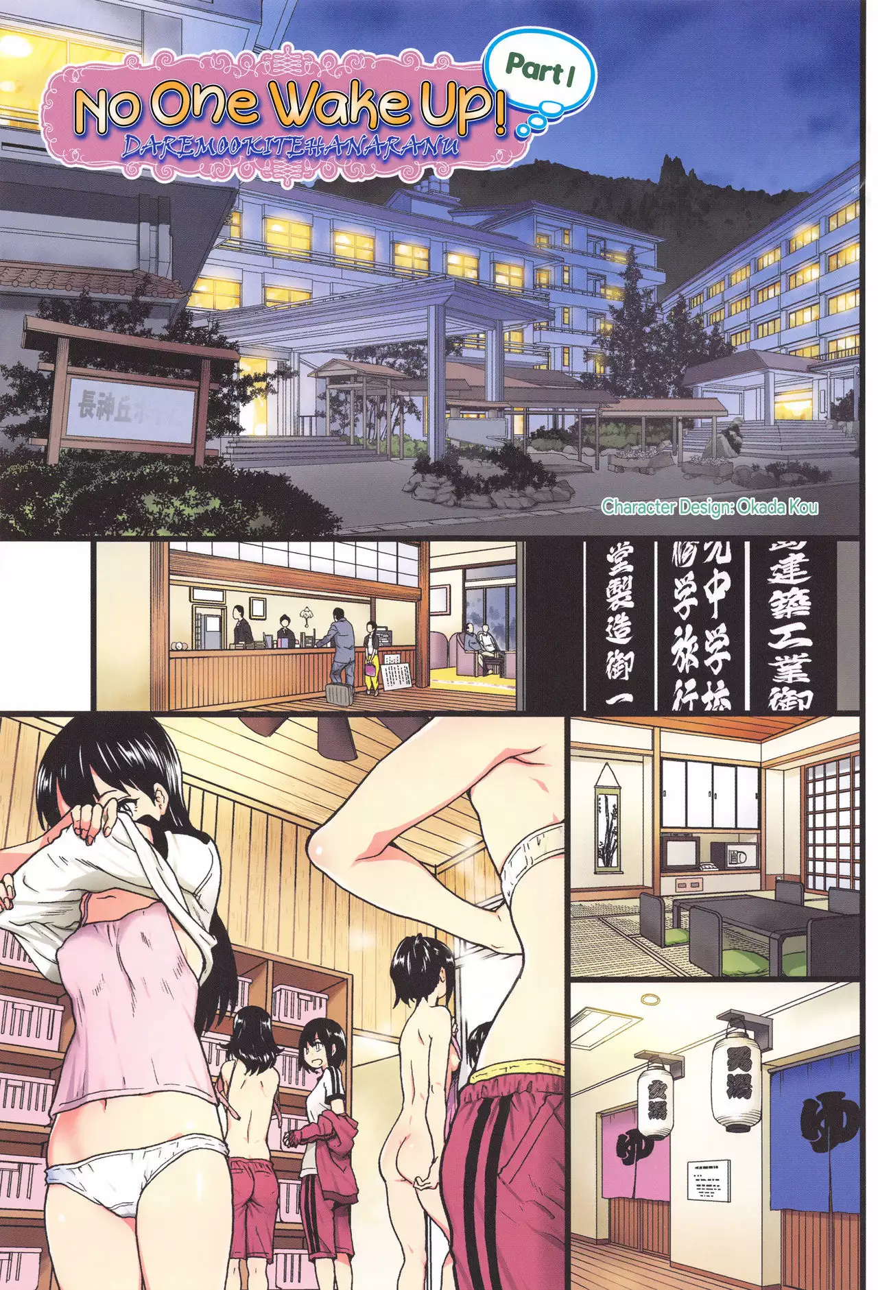 Ero Pippi Ch.1-4
