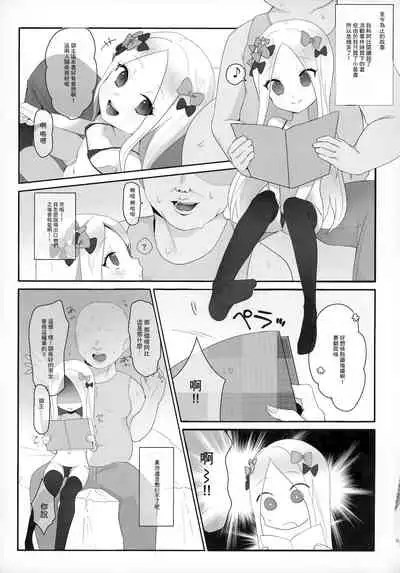 Nama Ecchi