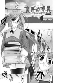 COMIC Unreal 2011-08 Tokubetsu Furoku