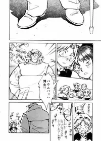 [Shibata Masahiro] Sarai Vol.10