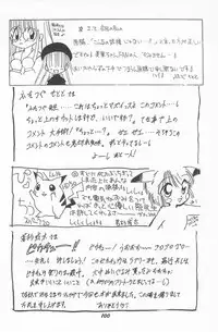 (C52) [P.A.Project (Various)] Totteoki no Mahou (10 Carat Torte!)