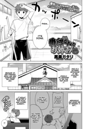 [煌野一人] 『JK退魔部 Season2』VS河童編2