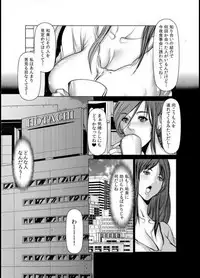 [San Kento] Wife M ≈ sexual slave ch1~ch4