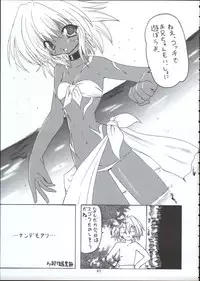 [RED RIBBON REVENGER] Genei (Star Ocean)