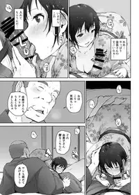 [Arakureta Monotachi (Arakure)] Hitozuma to NTR Chounai Ryokou -Futsukame- [Digital]