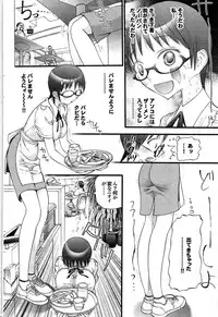 COMIC Purumelo 2007-11 Vol.11
