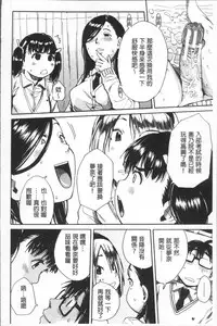 [Chiyou Yoyuchi] Gakuen Seishori Katsudou [Chinese]