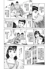[Hazuki Kaoru, Takizawa Hiroyuki] Joshi Ana Nanase | 性感女主播 Vol.1 [Chinese]
