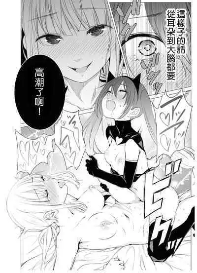 Neko No Kaburimono
