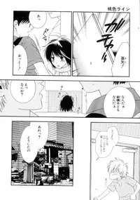 [Kiyoka] Momoiro Line [2004-11-10]