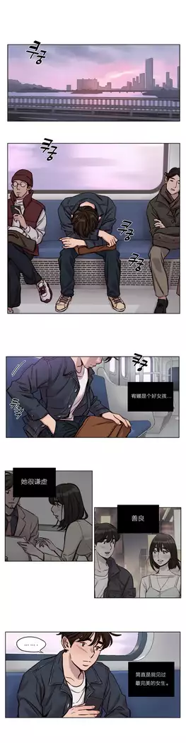 Atonement Camp Ch.0-46