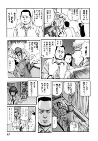 [Kago Shintarou] Arijigoku vs Barabara Shoujo - Antlion vs BaraBara Girl