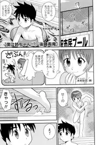COMIC Masyo 2010-08