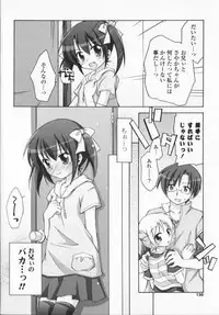 [Manami Tatsuya] 2jigen x 3jigen?