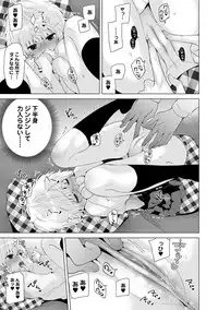 [Shiina] Noraneko Shoujo to no Kurashikata Ch. 1-13 [Digital]
