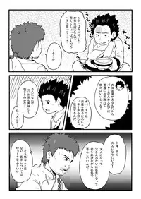 P (Guttari) - Tibet Monster Special (Tibet Inu Monogatari)