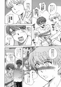 [Tsukino Jyogi] ♭38℃ Loveberry Twins